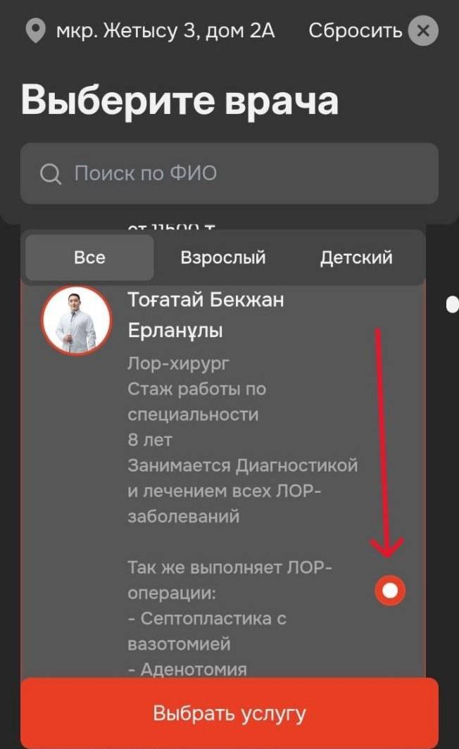 Без звонков и очередей - записывайтесь ОНЛАЙН! Без звонков и очередей - записывайтесь ОНЛАЙН!