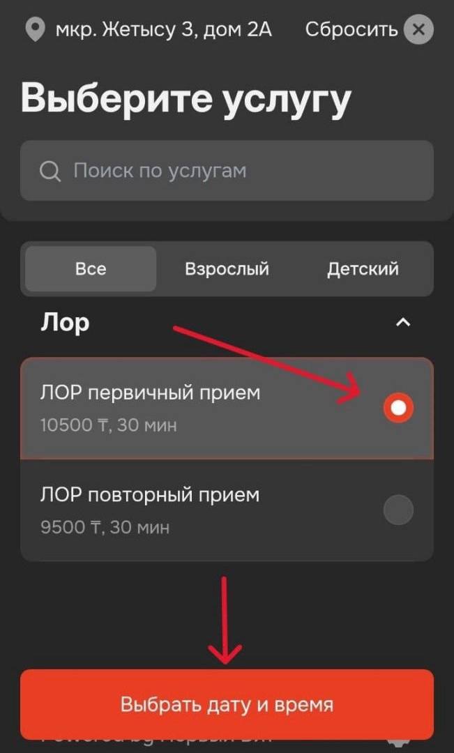 Без звонков и очередей - записывайтесь ОНЛАЙН! Без звонков и очередей - записывайтесь ОНЛАЙН!