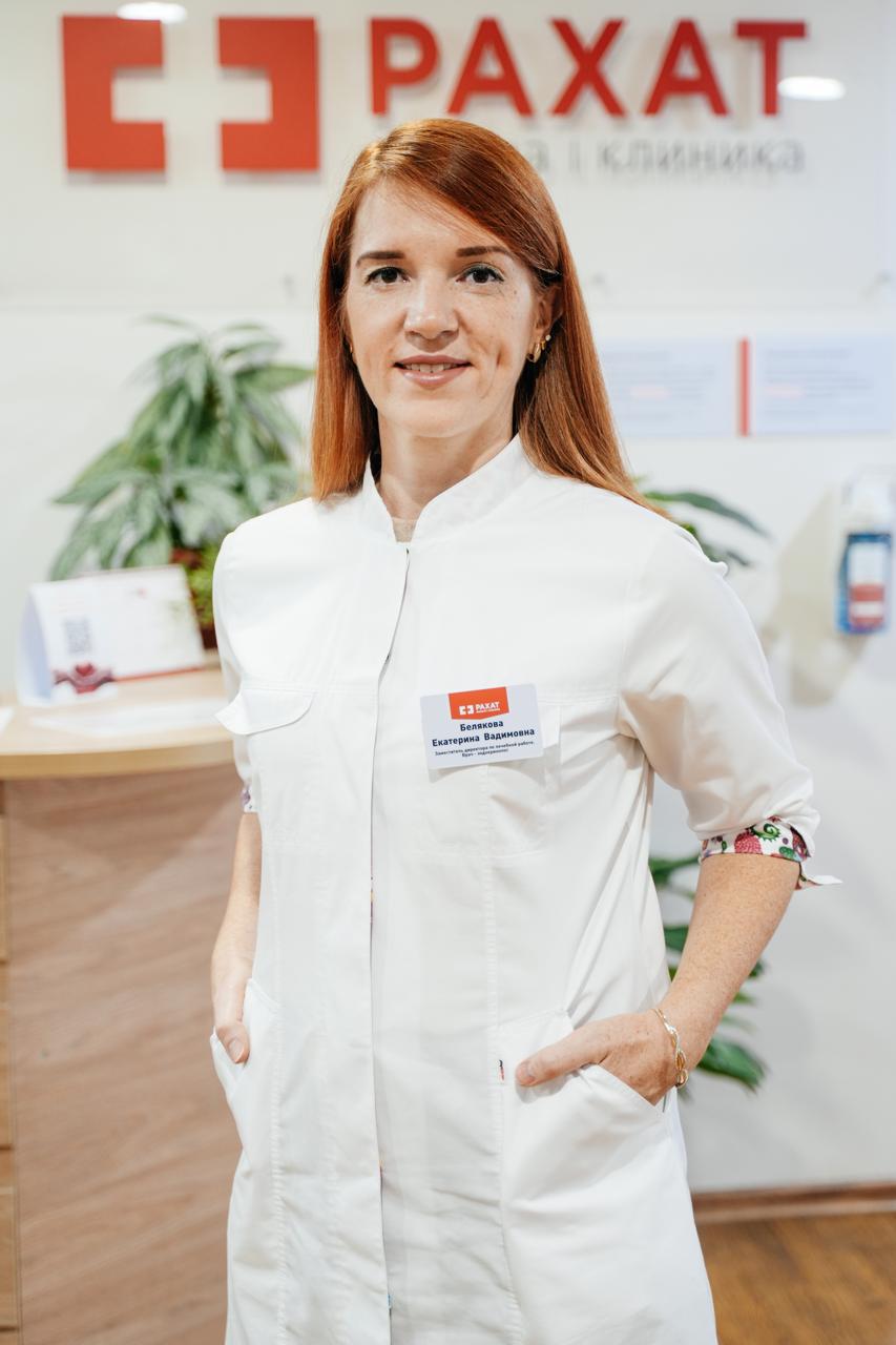 Белякова (Карабекова) Екатерина Вадимовна Эндокринолог, диетолог
