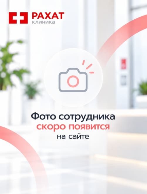 Исмаилова Элина Эльзасовна 