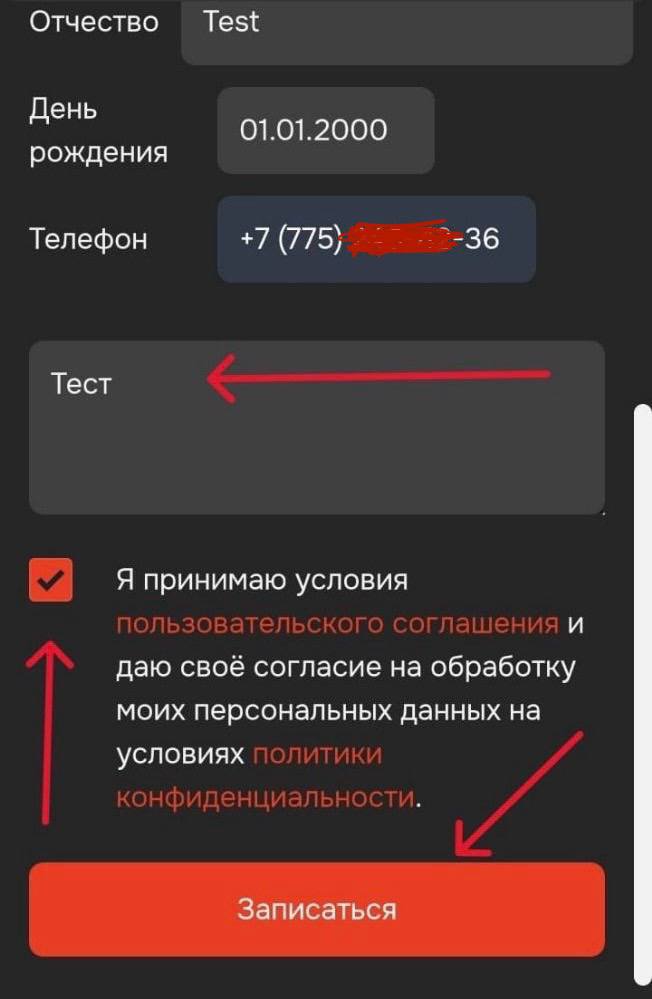Без звонков и очередей - записывайтесь ОНЛАЙН! Без звонков и очередей - записывайтесь ОНЛАЙН!