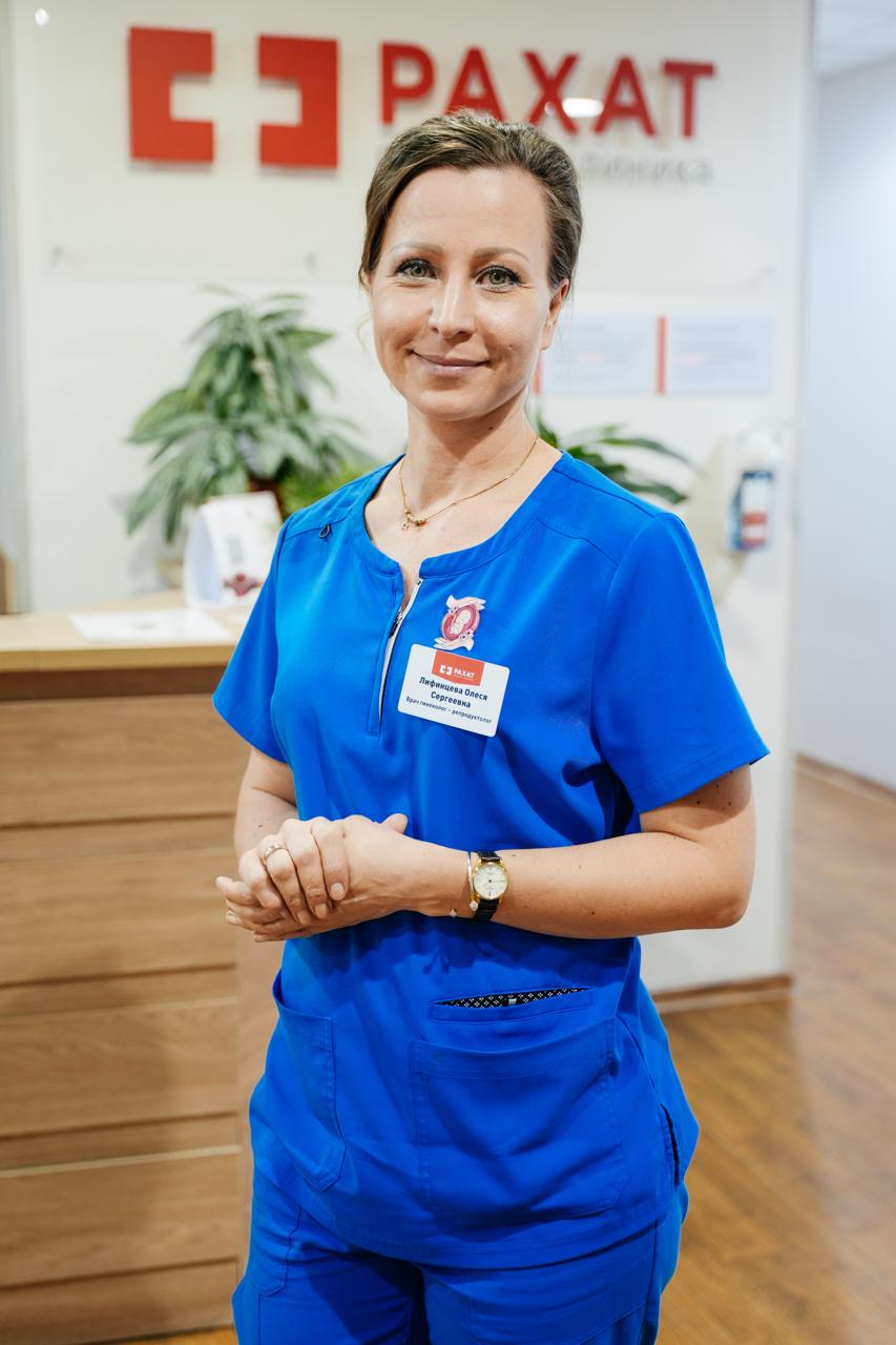 Лифинцева Олеся Сергеевна Гинеколог-эндокринолог, репродуктолог дәрігер